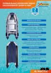 Лодка SMarine AL MAX  370