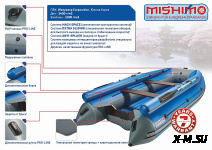 Лодка MISHIMO FAMILY LITE 390