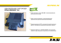 Снегоход STELS ВИКИНГ (VIKING) SV600T LUX V3.0 K01 SWT GK